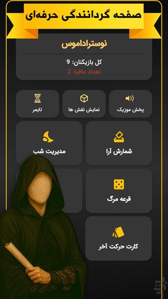 شهر مافیا | همه سناریوها + زودیاک - Gameplay image of android game