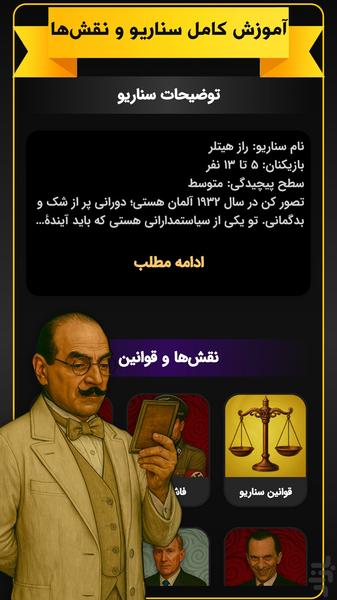 شهر مافیا | همه سناریوها + زودیاک - Gameplay image of android game