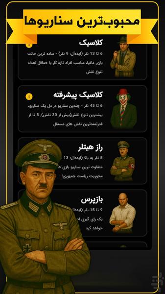 شهر مافیا | همه سناریوها + زودیاک - Gameplay image of android game