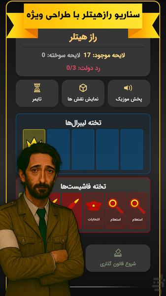شهر مافیا | همه سناریوها + زودیاک - Gameplay image of android game