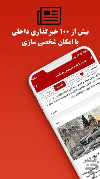 همه | اخبار روز همه خبر‌گزاری ها - Image screenshot of android app