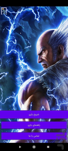 tekken 5 - Gameplay image of android game