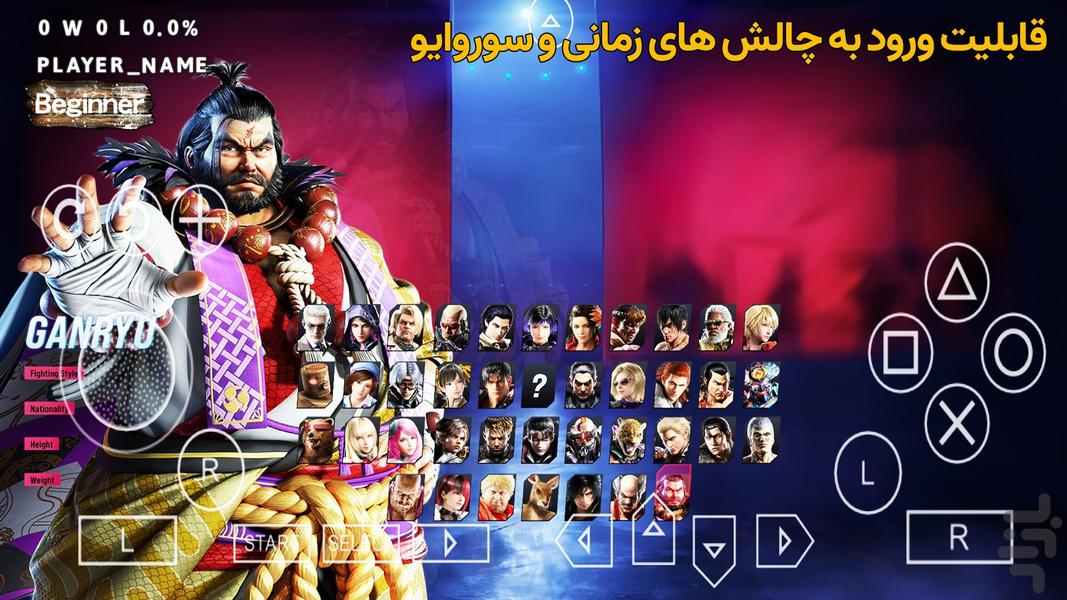 تیکن ۸ نسل بعد - عکس بازی موبایلی اندروید