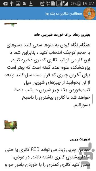 Slimming Tricks - Image screenshot of android app