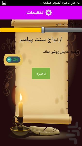 تکنیک یادگیری سریع درس - عکس برنامه موبایلی اندروید