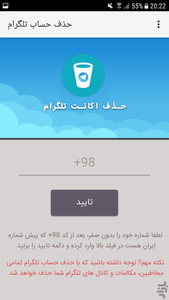 حذف حساب تلگرام - Image screenshot of android app