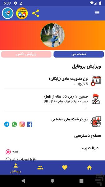 شبکه اجتماعی تله کلوب - عکس برنامه موبایلی اندروید