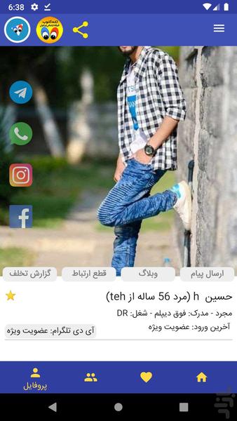 شبکه اجتماعی تله کلوب - عکس برنامه موبایلی اندروید