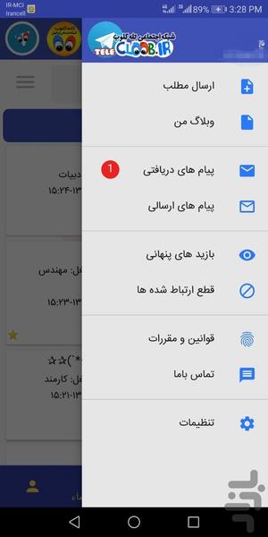 شبکه اجتماعی تله کلوب - عکس برنامه موبایلی اندروید