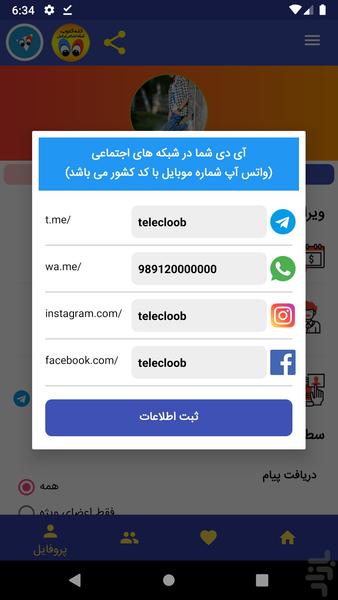 شبکه اجتماعی تله کلوب - عکس برنامه موبایلی اندروید