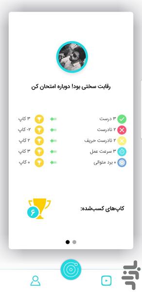 آرتیستیک | هیجان موسیقی - عکس بازی موبایلی اندروید