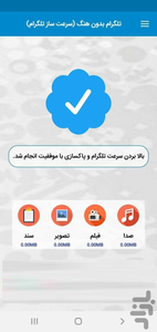 تلگرام cleaner - عکس برنامه موبایلی اندروید