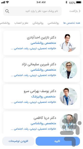 37 Degrees Telemedicine Doctor - Image screenshot of android app