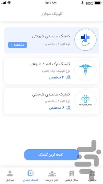 37 Degrees Telemedicine Doctor - Image screenshot of android app