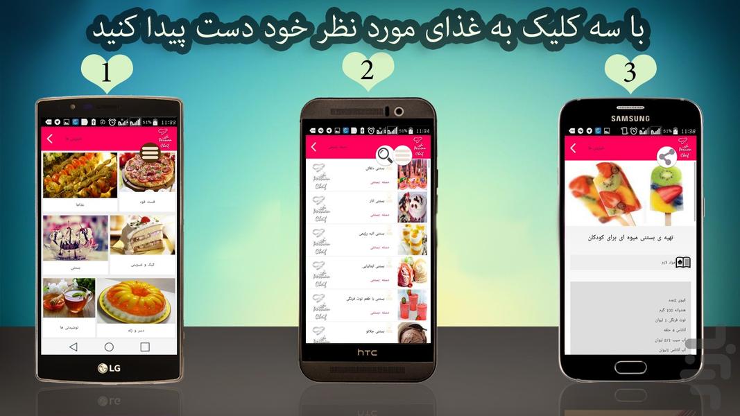 ۱۰۰۰ دستور غذایی و شیرنی و ... - عکس برنامه موبایلی اندروید