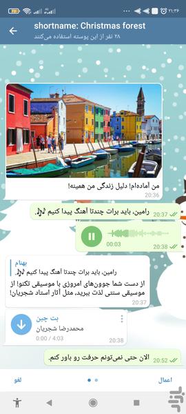 موبوگرام تم - Image screenshot of android app