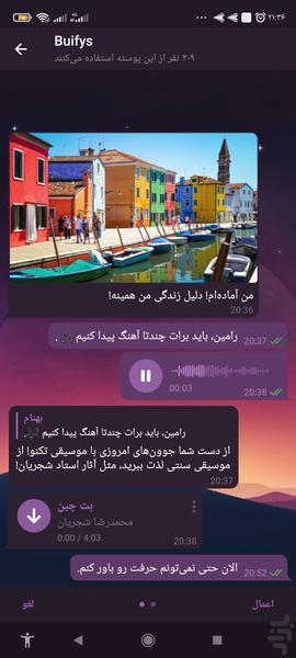 تم برای تلگرام طلایی - عکس برنامه موبایلی اندروید