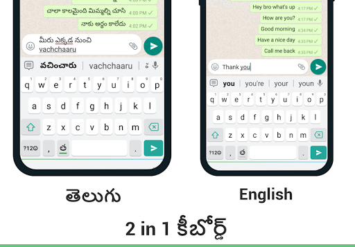 Desh Telugu Keyboard - Image screenshot of android app