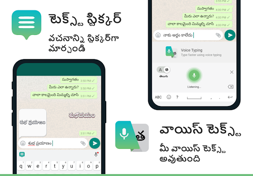 Desh Telugu Keyboard - Image screenshot of android app