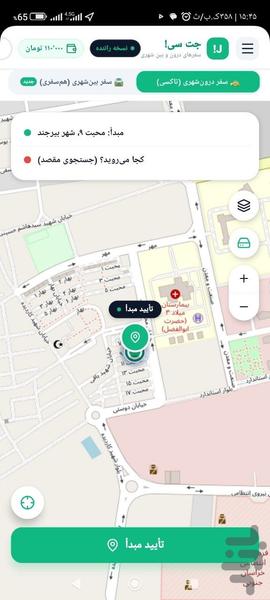 جت سی مسافر - عکس برنامه موبایلی اندروید