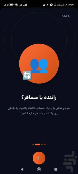 جت سی مسافر - Image screenshot of android app