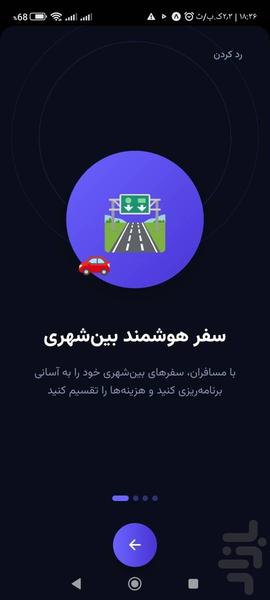جت سی مسافر - Image screenshot of android app