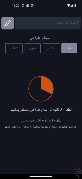 TeMage - Text to Image - Image screenshot of android app