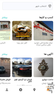 تمکوک - عکس برنامه موبایلی اندروید
