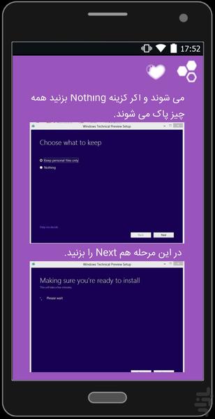 نرم افزار جامع نصب ویندوز - عکس برنامه موبایلی اندروید