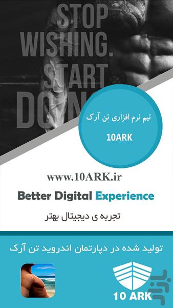 تن ساز - عکس برنامه موبایلی اندروید