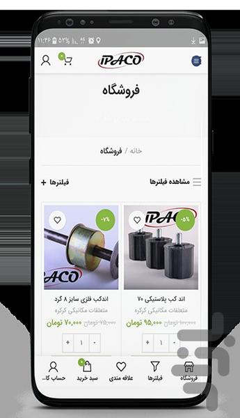 Service worker ipaco | Repairman - Image screenshot of android app
