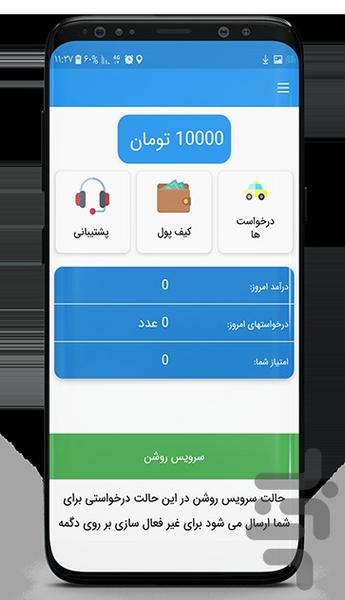Service worker ipaco | Repairman - Image screenshot of android app