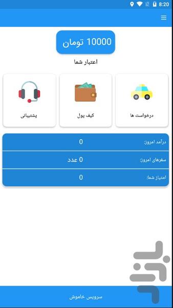 Holding Arak Driver - Image screenshot of android app