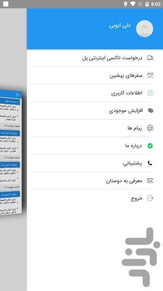 هلدینگ اراک - عکس برنامه موبایلی اندروید