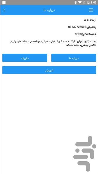 هلدینگ اراک - عکس برنامه موبایلی اندروید