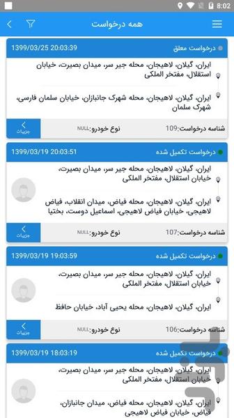 هلدینگ اراک - عکس برنامه موبایلی اندروید