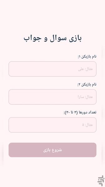 ‏بازی سرعتی - دونفره - Gameplay image of android game