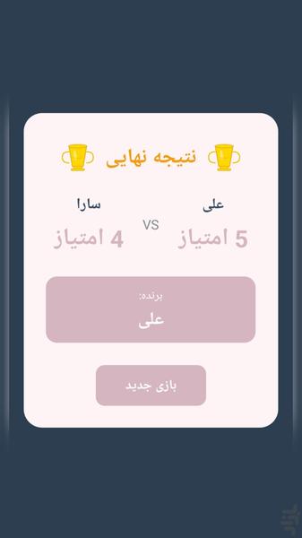 بازی سرعتی - دونفره - Gameplay image of android game