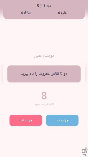 ‏بازی سرعتی - دونفره - Gameplay image of android game