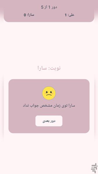 بازی سرعتی - دونفره - Gameplay image of android game
