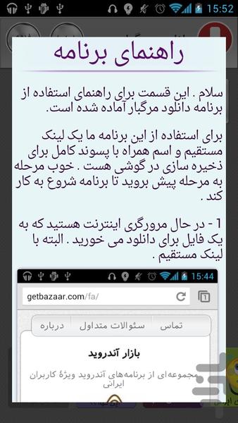 دانلود مرگبار(لایت) - Image screenshot of android app