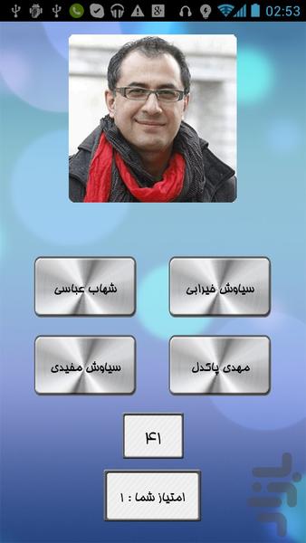 این کیه؟؟(دمو) - Image screenshot of android app