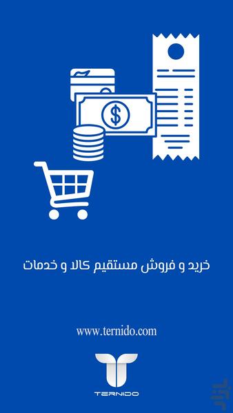 Ternido - عکس برنامه موبایلی اندروید
