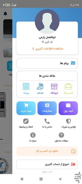 Ternido - عکس برنامه موبایلی اندروید