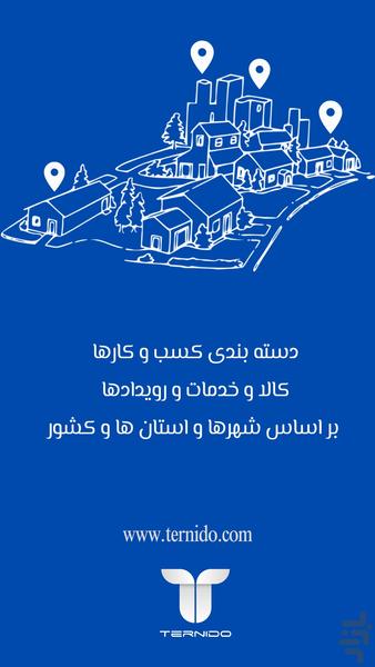 Ternido - عکس برنامه موبایلی اندروید