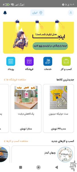 Ternido - عکس برنامه موبایلی اندروید