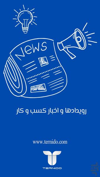 Ternido Business - Image screenshot of android app