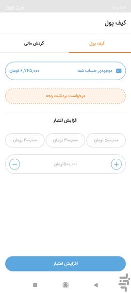 Ternido Business - Image screenshot of android app