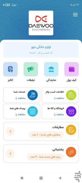 Ternido Business - Image screenshot of android app