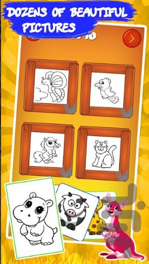 Animal Coloring Book Pages PREMIUM - Gameplay image of android game
